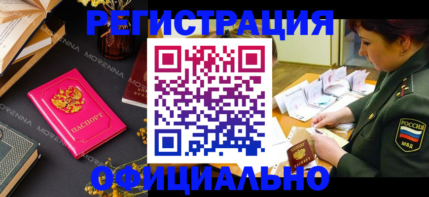 временная регистрация для школы в Кольчугино