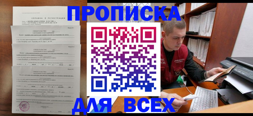 регистрация для школы в Кольчугино