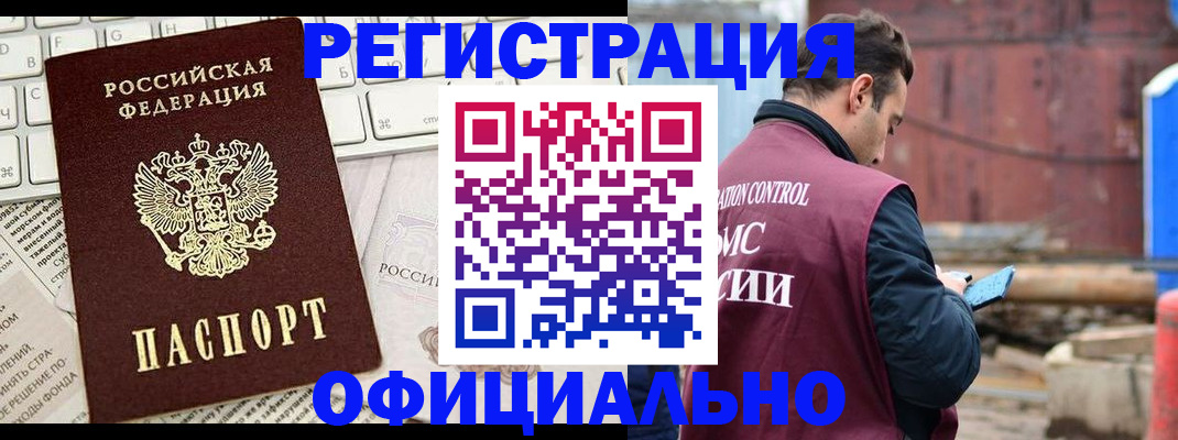 временная регистрация в квартире в Кольчугино