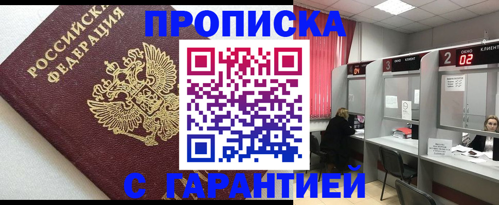 прописка в квартире в Кольчугино